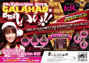 XL@グラフィック (ldz530607)さんの【急募】セレクトショップのバレンタイン・イベントポスター制作への提案
