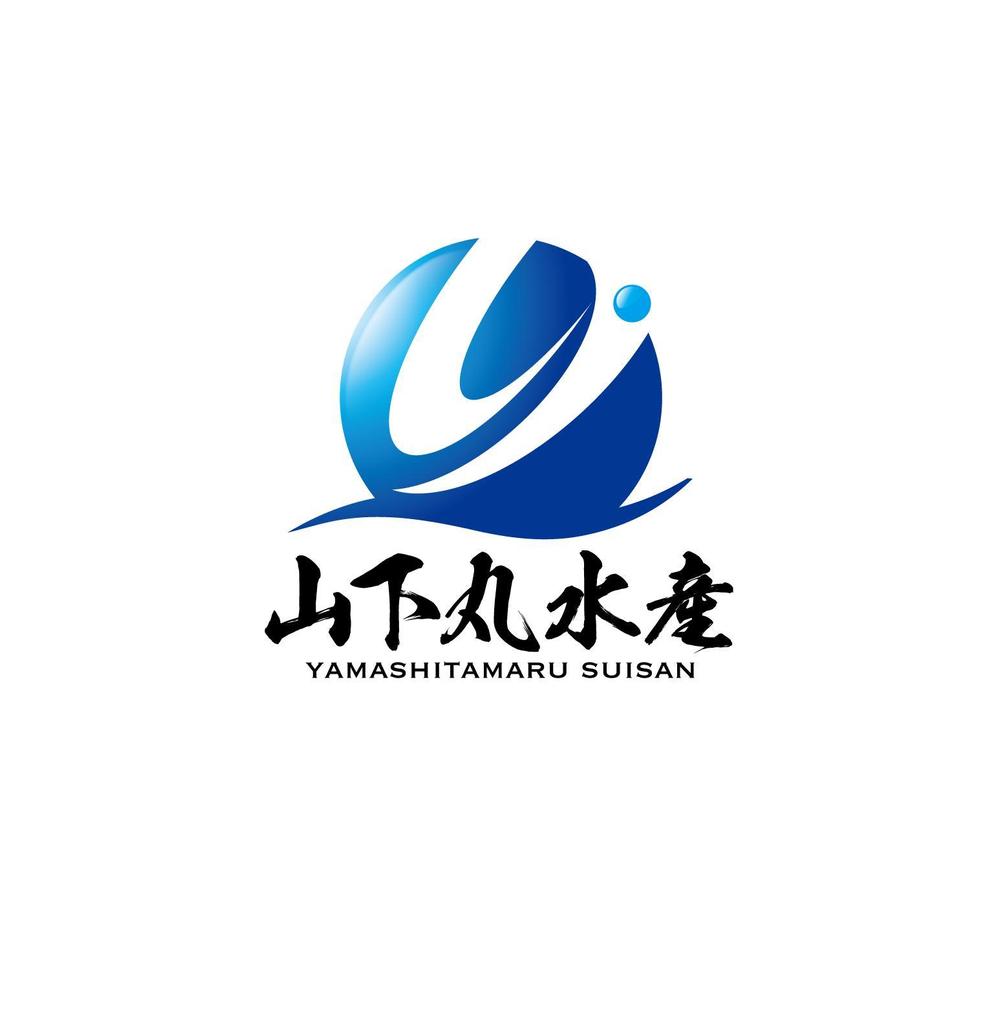 定置網漁業「有限会社　山下丸水産」のロゴマーク