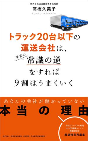 kawashima (kawashima_1986)さんのビジネスカテゴリ・マーケティングの電子書籍（Kindle）の表紙デザインへの提案