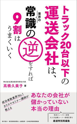 kawashima (kawashima_1986)さんのビジネスカテゴリ・マーケティングの電子書籍（Kindle）の表紙デザインへの提案