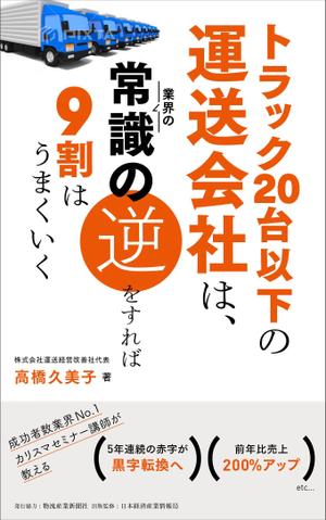 kawashima (kawashima_1986)さんのビジネスカテゴリ・マーケティングの電子書籍（Kindle）の表紙デザインへの提案