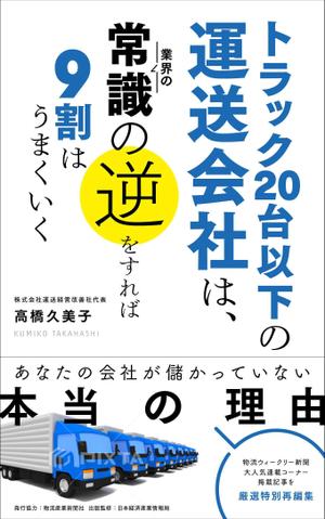 kawashima (kawashima_1986)さんのビジネスカテゴリ・マーケティングの電子書籍（Kindle）の表紙デザインへの提案