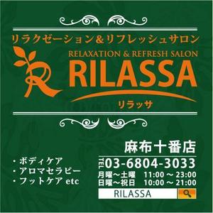 ryataさんのリラクゼーションサロンの窓面看板のデザインへの提案