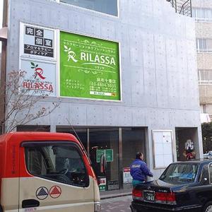 ryataさんのリラクゼーションサロンの窓面看板のデザインへの提案