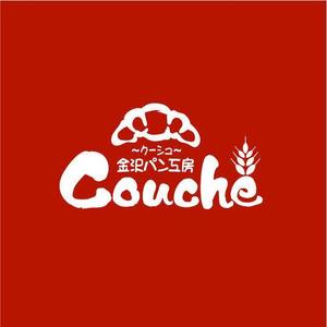 saiga 005 (saiga005)さんのベーカリー個人店　「金沢パン工房　Couche　～クーシュ～」のロゴ制作への提案