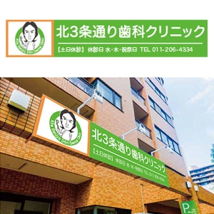 浦川 大将 (DaisukeUrakawa)さんの歯科医院の看板デザインへの提案