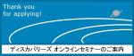 Bepo0840さんのThank youメールに掲載するバナー画像の制作への提案