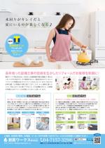 hide-kan (hide-kan)さんのリフォームのチラシへの提案