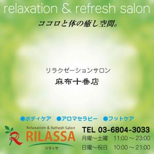 design_studio_be (design_studio_be)さんのリラクゼーションサロンの窓面看板のデザインへの提案