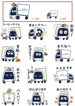 小川はる ()さんのトラックをキャラクターにした自社ＬＩＮＥスタンプの作成への提案