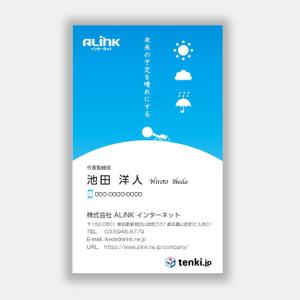mizuno5218 (mizuno5218)さんの天気予報の会社の名刺デザインへの提案