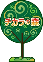ERIOGO (sumomosui)さんの「チカラの森」のロゴ作成への提案