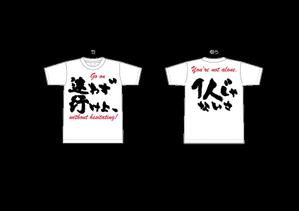 黒衣-CROCO- (1965e10)さんの某アイドル記念Tシャツデザインへの提案
