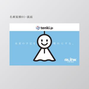 元気な70代です。 (nakaya070)さんの天気予報の会社の名刺デザインへの提案