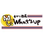 akane_designさんの「串カツ酒場 What’s Up」のロゴ作成への提案