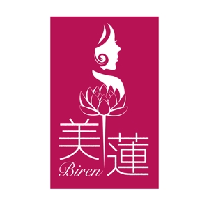 Robbins_design ()さんの★CI戦略の一貫として★「和」を基とし「浅草」に開店したﾘﾗｸｾﾞｰｼｮﾝｻﾛﾝ「美蓮」のロゴ作成への提案