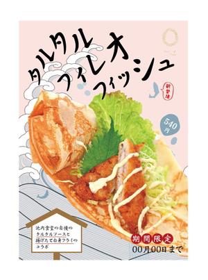 tony511さんのクレープ新商品　販促ポスターへの提案