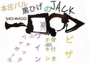 workmenさんのイタリアンバル看板デザインへの提案