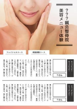 甘枝くら (mizuiroxx)さんの鍼灸整骨院が提供する美容メニュー・骨盤調整メニューの紹介への提案