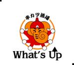 デザイン工房　初咲 (hatsuzaki)さんの「串カツ酒場 What’s Up」のロゴ作成への提案