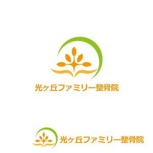 haruru (haruru2015)さんの鍼灸整骨院 「光ヶ丘ファミリー整骨院」のロゴへの提案