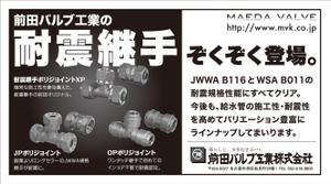小林　理 (kobayashi38)さんの業界新聞の小広告への提案