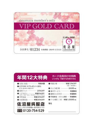 DNA 中村泰宏 (dna7687)さんの着物屋さん会員カードのデザイン制作依頼への提案
