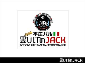 SPINNERS (spinners)さんのイタリアンバル看板デザインへの提案