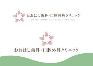 Komorebi design (nekomo)さんの新規開院予定、「おおはし歯科口腔外科クリニック」のロゴデザインへの提案