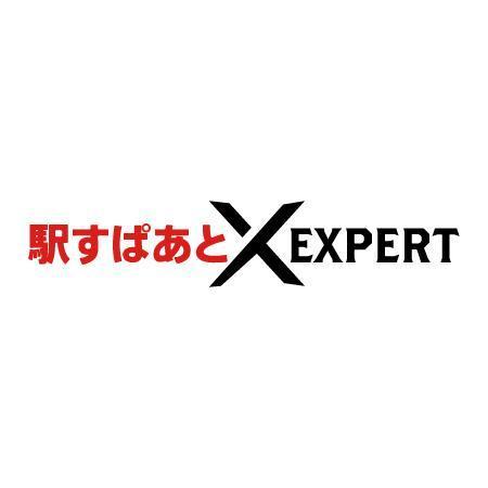 イベント企画 駅すぱあと Expert のロゴの依頼 外注 ロゴ作成 デザインの仕事 副業 クラウドソーシング ランサーズ Id