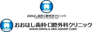 中津留　正倫 (cpo_mn)さんの新規開院予定、「おおはし歯科口腔外科クリニック」のロゴデザインへの提案