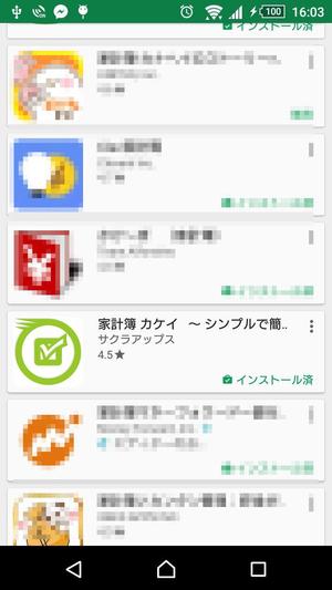 TKデザイン (takekazu1121)さんのAndroidアプリのロゴアイコン制作への提案