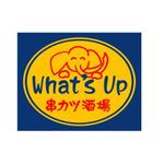 ART＆NAO (artandnao)さんの「串カツ酒場 What’s Up」のロゴ作成への提案