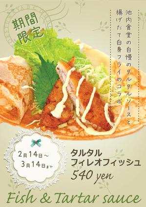 Tsukky (tsukky)さんのクレープ新商品　販促ポスターへの提案