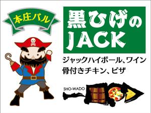 CUBE (machorinko)さんのイタリアンバル看板デザインへの提案