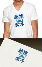 Watanabe.D (Watanabe_Design)さんの物流会社で働くドライバーを掲載するページ「物流男子」のロゴへの提案