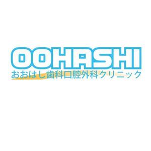 vDesign (isimoti02)さんの新規開院予定、「おおはし歯科口腔外科クリニック」のロゴデザインへの提案