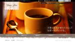 エルモアデザイン (moco2)さんのコマースサイト(コーヒービーンズショップ)のデザイン２ページへの提案