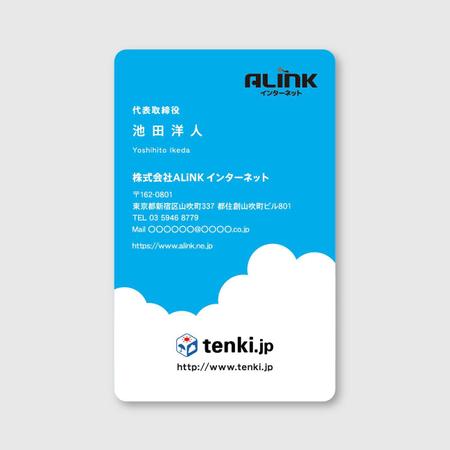 sync design (sync_design)さんの天気予報の会社の名刺デザインへの提案