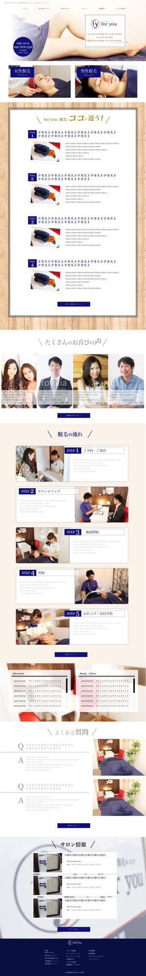 n_n_001さんの最先端の医療提携、男女脱毛サロン。ホームページTOPデザイン案募集！【コーディングなし】への提案