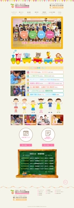 tatehama (tatehama)さんの東京都国立市にあるモンテッソーリ教育の幼稚園サイトリニューアルデザイン【コーディング不要】への提案