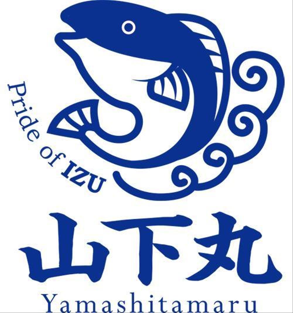 定置網漁業「有限会社　山下丸水産」のロゴマーク