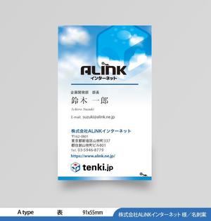 あらきの (now3ark)さんの天気予報の会社の名刺デザインへの提案