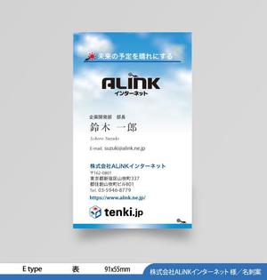 あらきの (now3ark)さんの天気予報の会社の名刺デザインへの提案