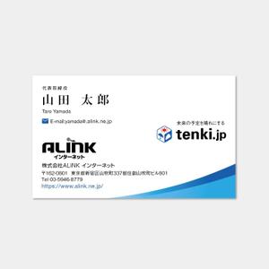 hautu (hautu)さんの天気予報の会社の名刺デザインへの提案