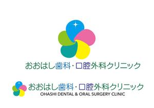 リオングラフィカ (shibazakura)さんの新規開院予定、「おおはし歯科口腔外科クリニック」のロゴデザインへの提案
