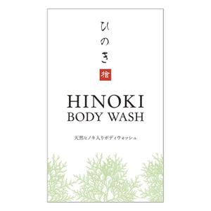 合同会社エンクレオ (suzukiencreo)さんの天然素材を使用した、高級ボディーソープのラベルデザインへの提案