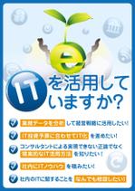 ichichさんのＩＴ会社のサービス概要説明資料への提案