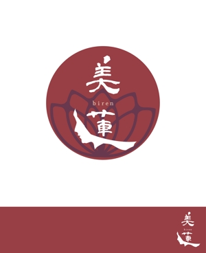 土屋 千代 ()さんの★CI戦略の一貫として★「和」を基とし「浅草」に開店したﾘﾗｸｾﾞｰｼｮﾝｻﾛﾝ「美蓮」のロゴ作成への提案