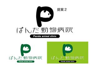 HIGAORI (higaori)さんの動物鍼灸クリニック「ぱんだ動物病院」のロゴへの提案